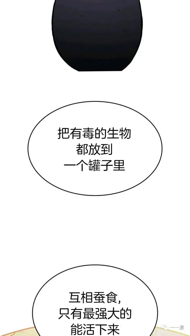 《死神漂月》死神飘月 第8话图76