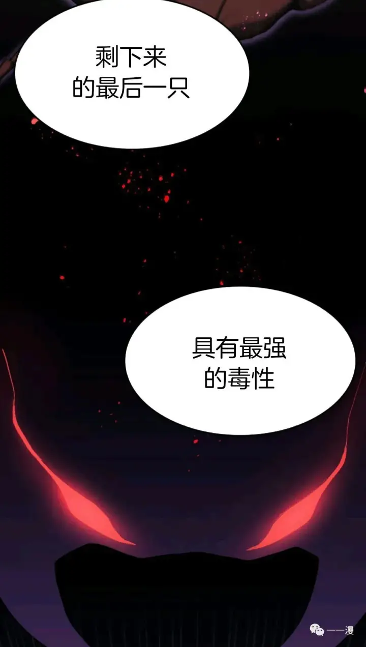 《死神漂月》死神飘月 第8话图78