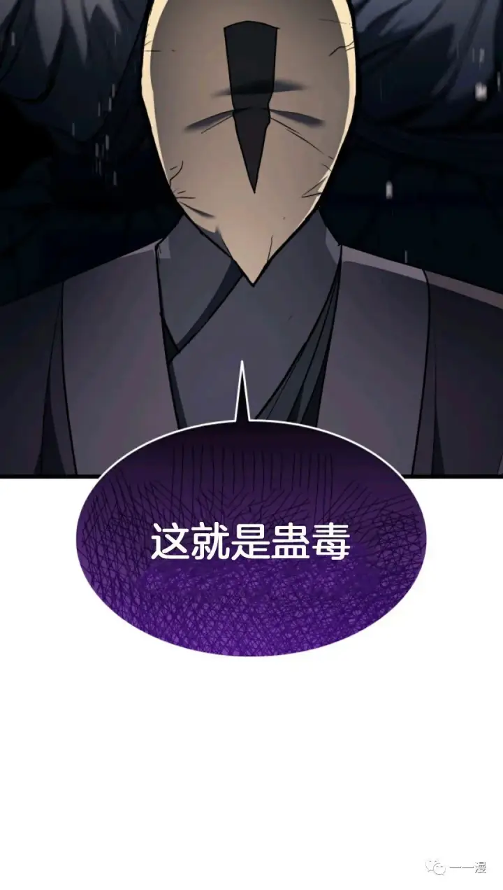 《死神漂月》死神飘月 第8话图80