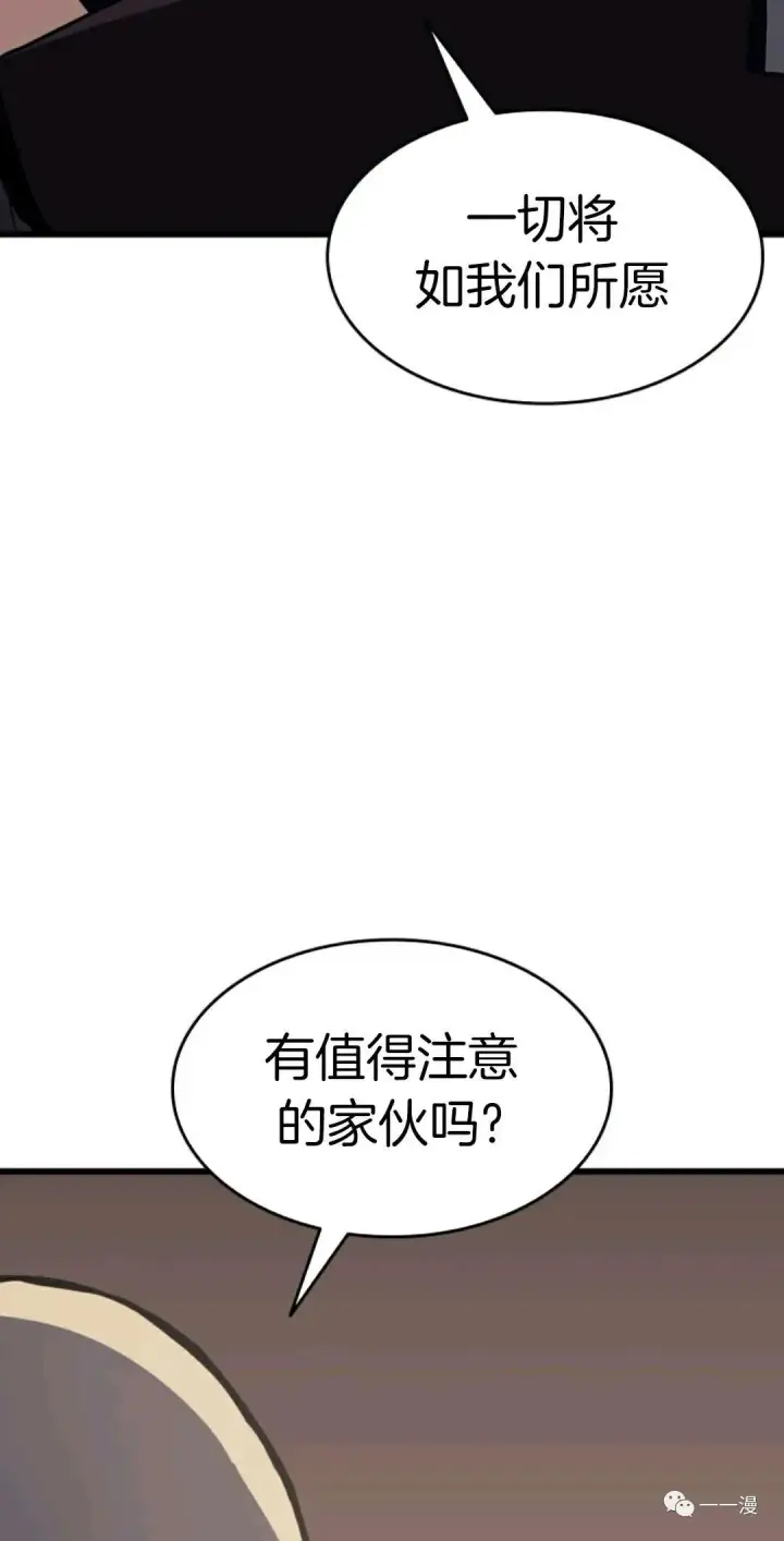 《死神漂月》死神飘月 第8话图82