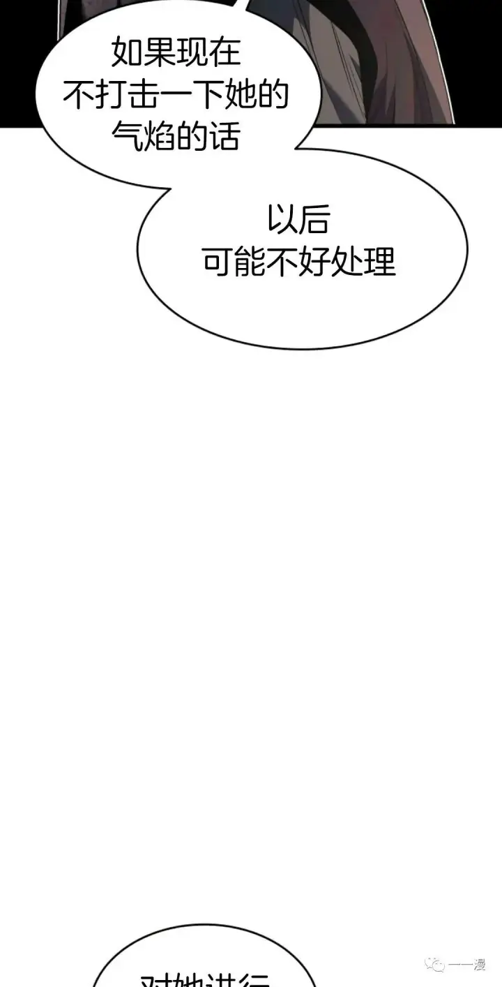 《死神漂月》死神飘月 第8话图85