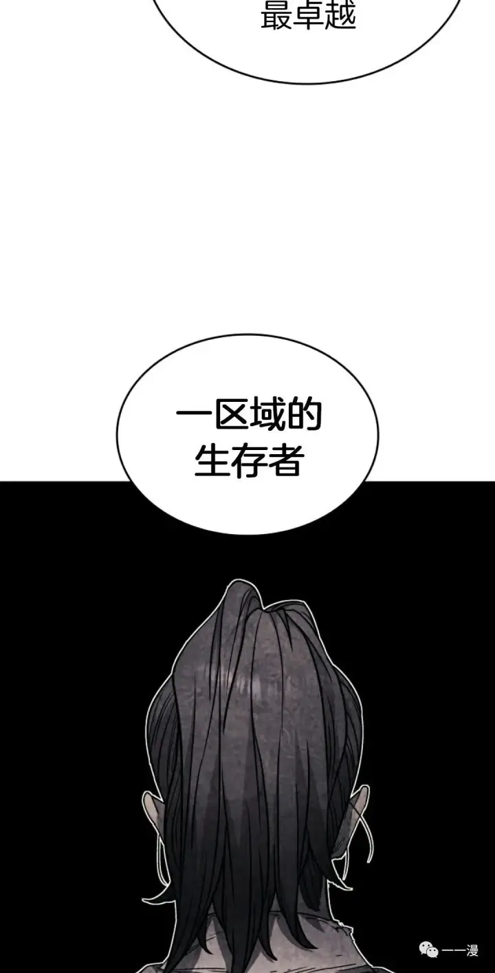 《死神漂月》死神飘月 第8话图88