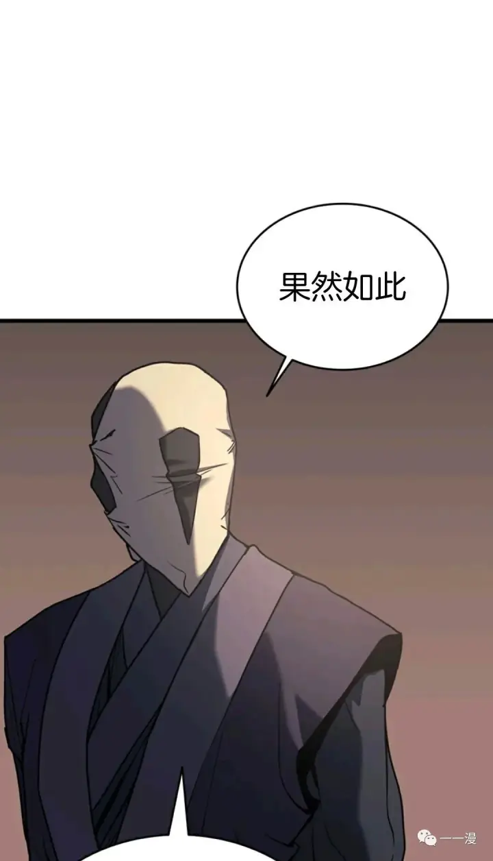 《死神漂月》死神飘月 第8话图91