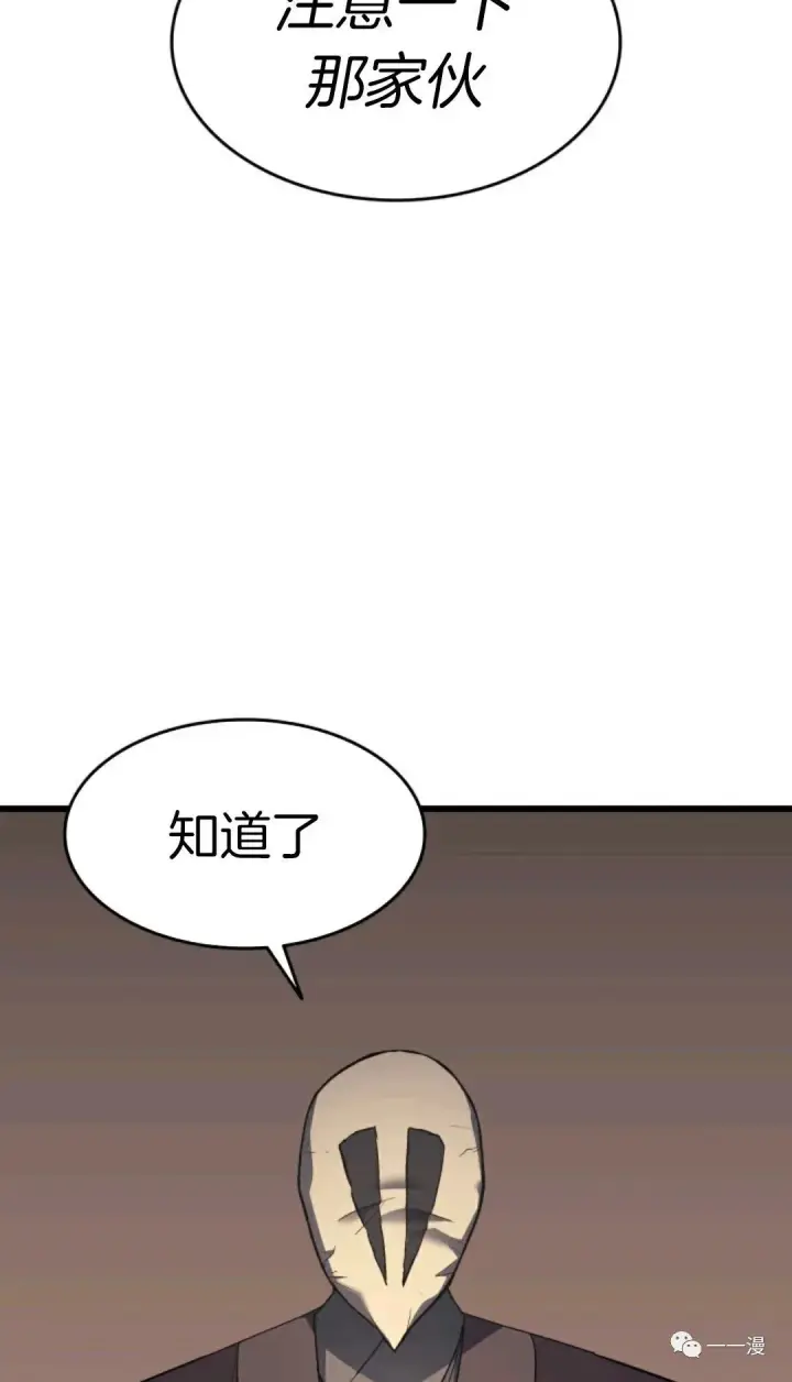 《死神漂月》死神飘月 第8话图94