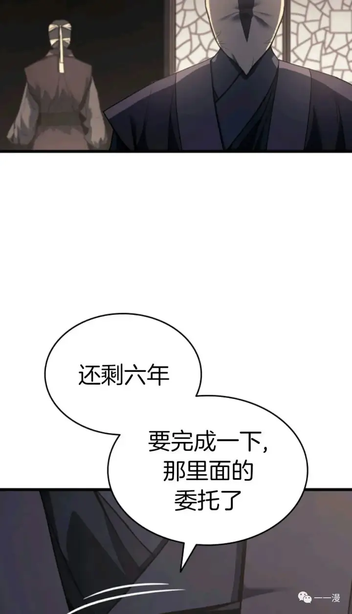 《死神漂月》死神飘月 第8话图96