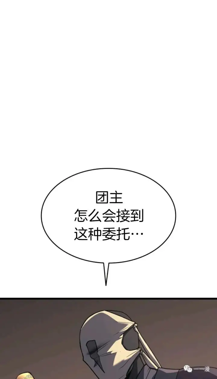 《死神漂月》死神飘月 第8话图99