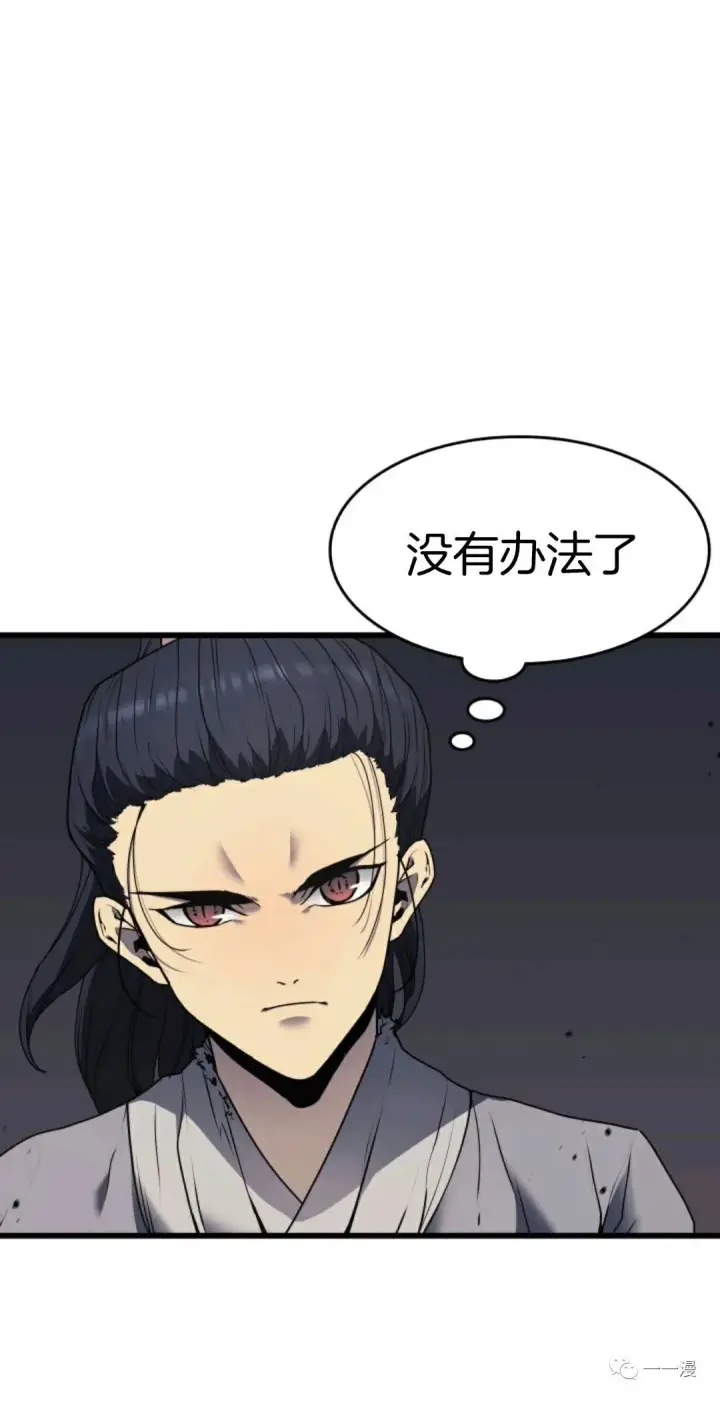 《死神漂月》死神飘月 第9话图100