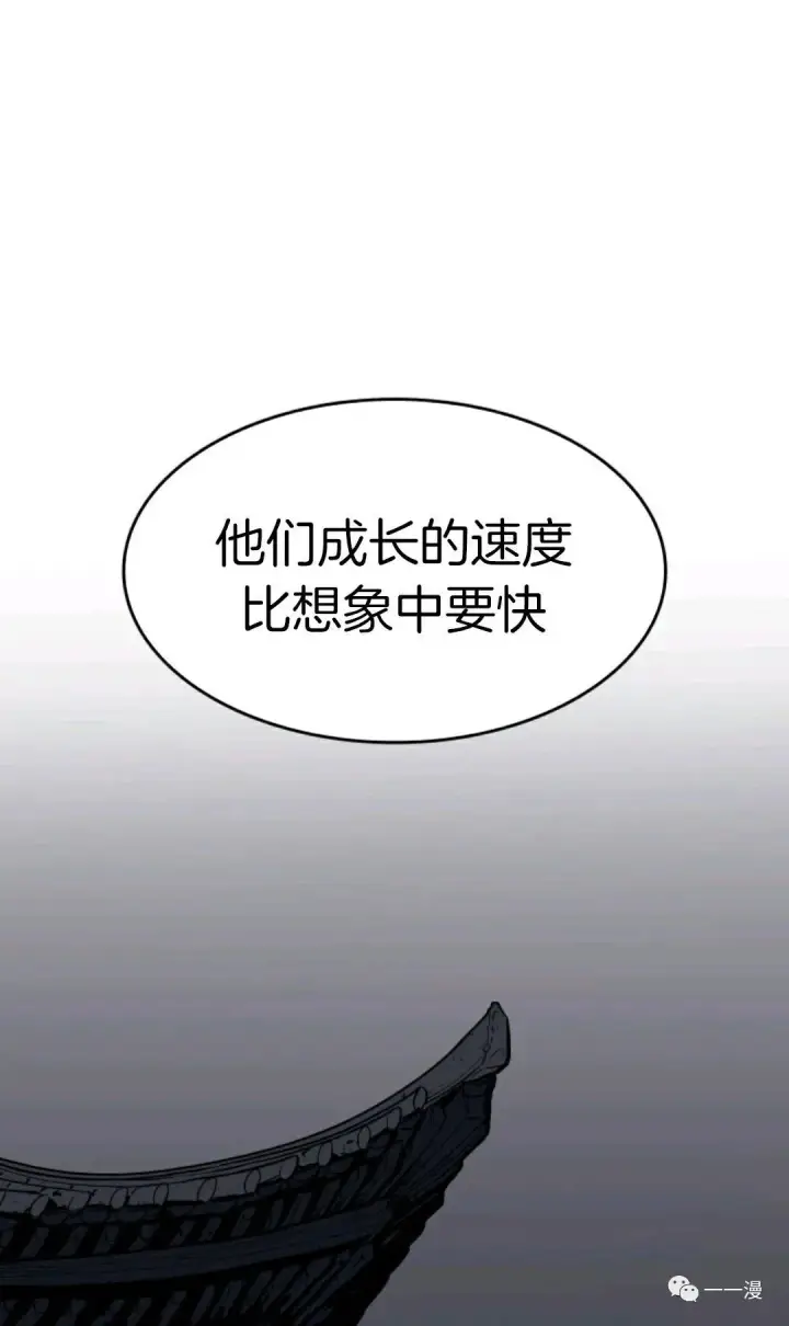 《死神漂月》死神飘月 第9话图111