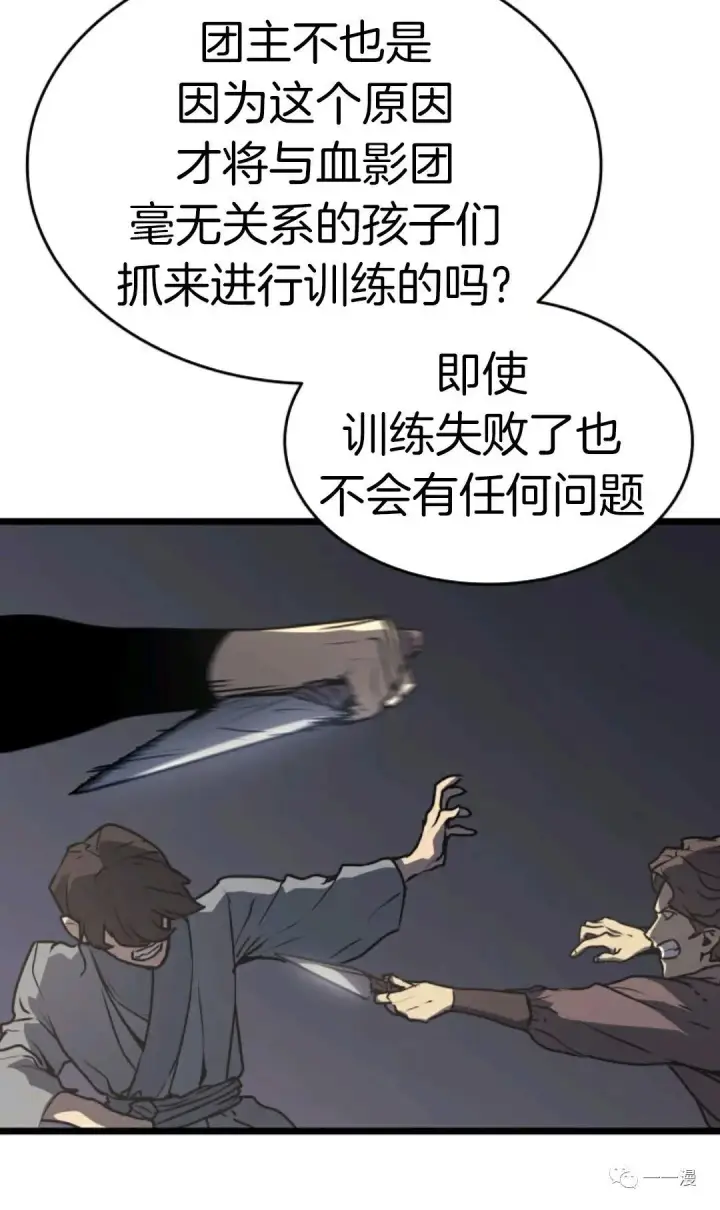 《死神漂月》死神飘月 第9话图118