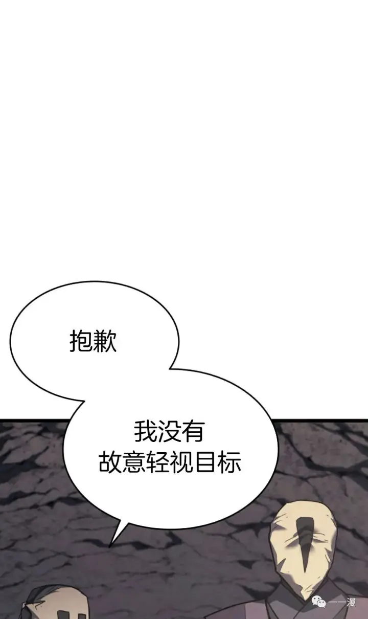 《死神漂月》死神飘月 第9话图119
