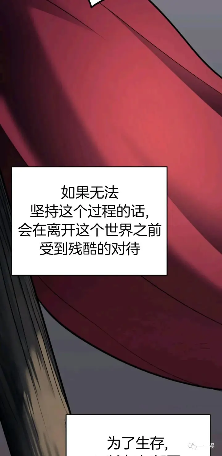 《死神漂月》死神飘月 第9话图12