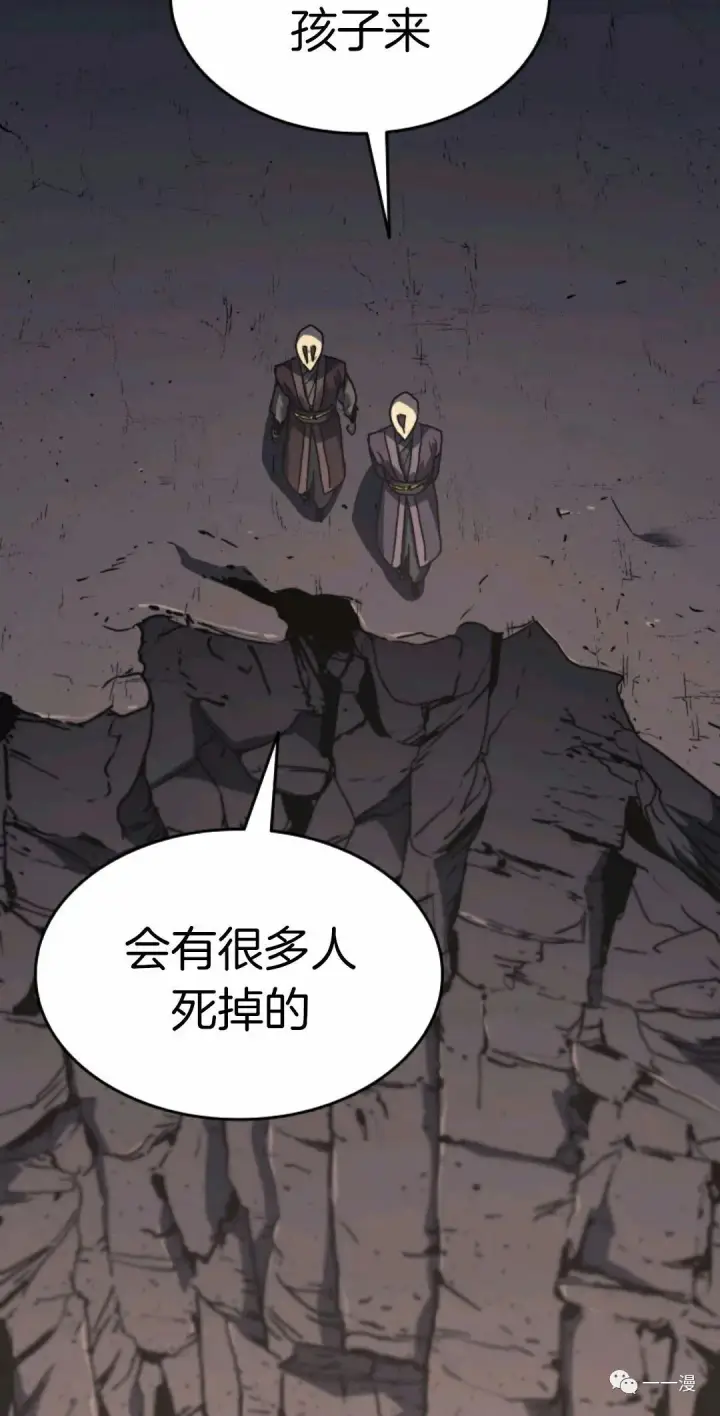《死神漂月》死神飘月 第9话图122