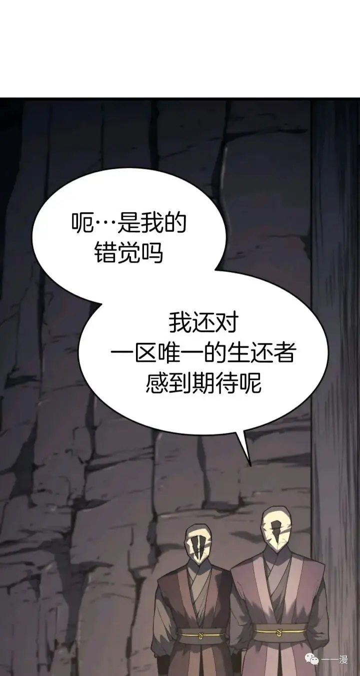 《死神漂月》死神飘月 第9话图21