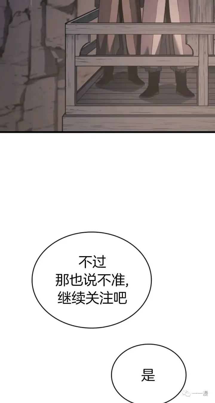 《死神漂月》死神飘月 第9话图22