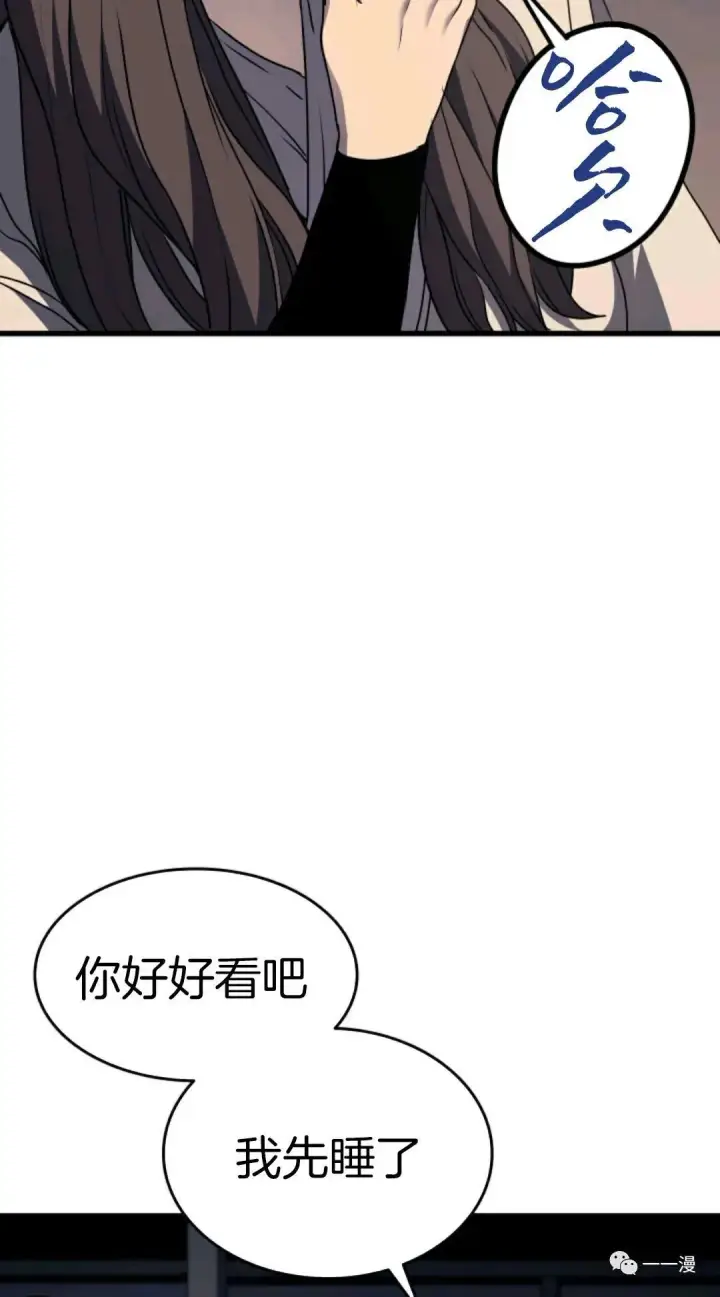 《死神漂月》死神飘月 第9话图32