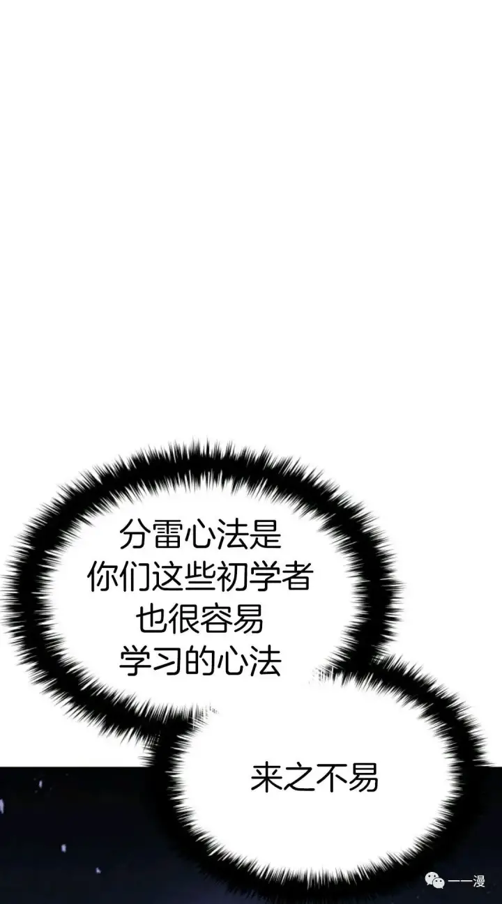 《死神漂月》死神飘月 第9话图35