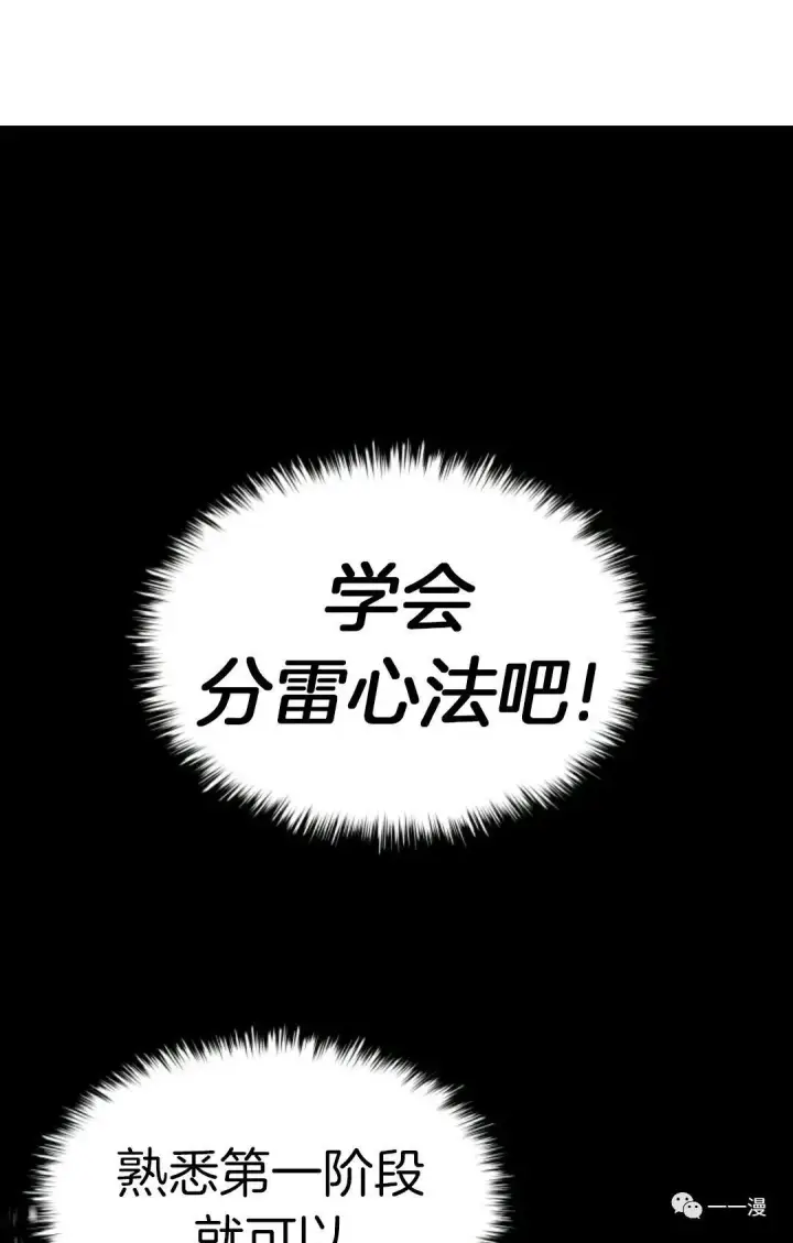 《死神漂月》死神飘月 第9话图41