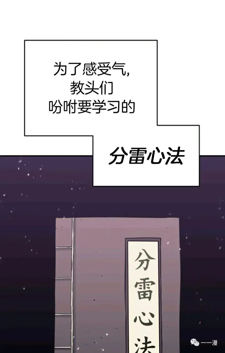 《死神漂月》死神飘月 第9话图44