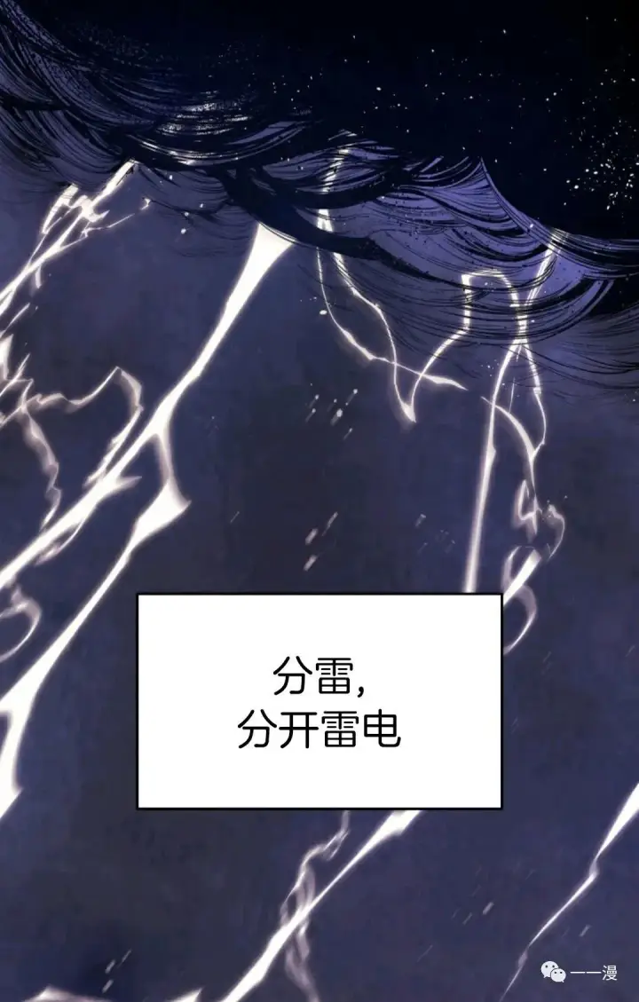 《死神漂月》死神飘月 第9话图46