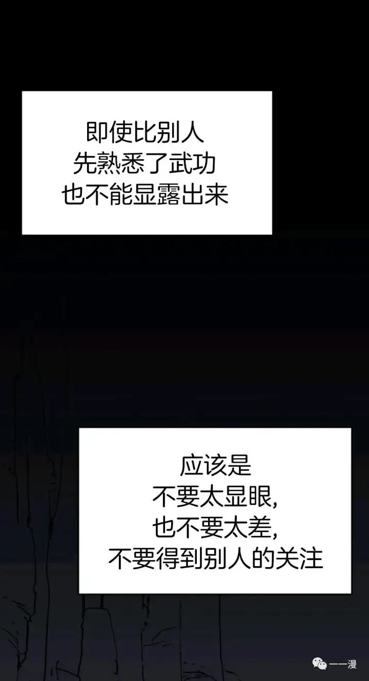 《死神漂月》死神飘月 第9话图51