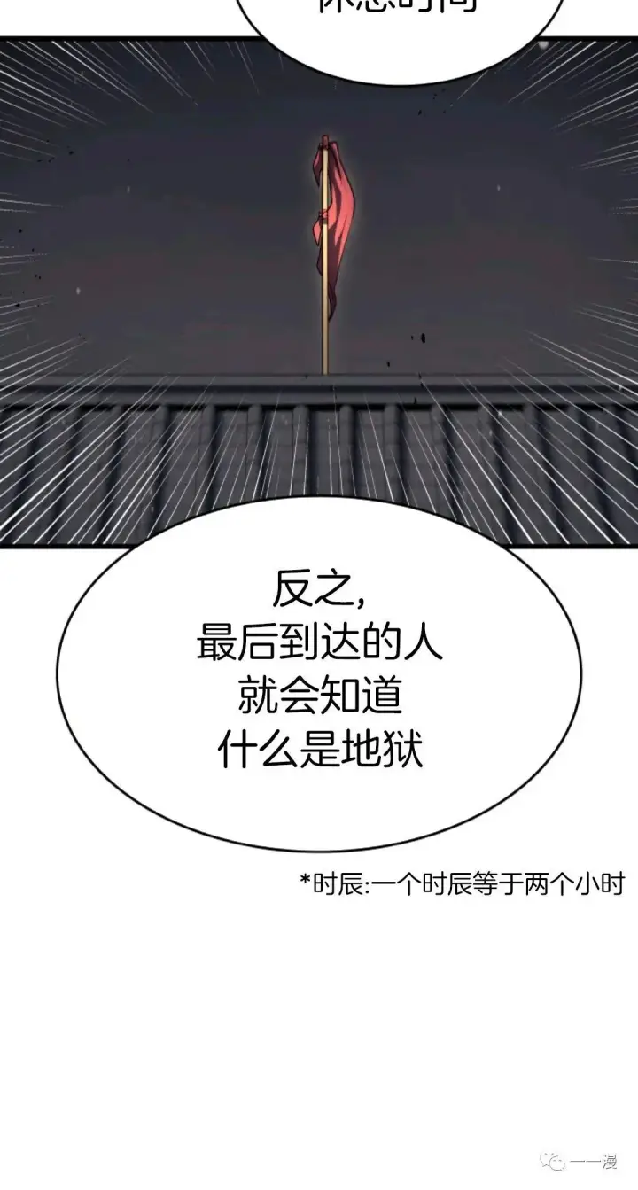 《死神漂月》死神飘月 第9话图6