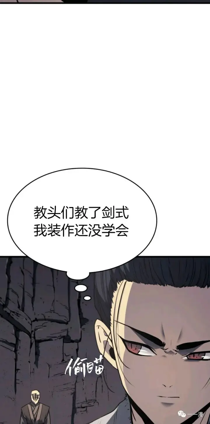 《死神漂月》死神飘月 第9话图63