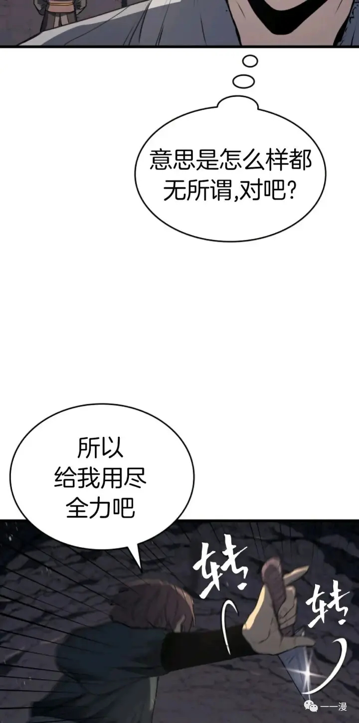 《死神漂月》死神飘月 第9话图64