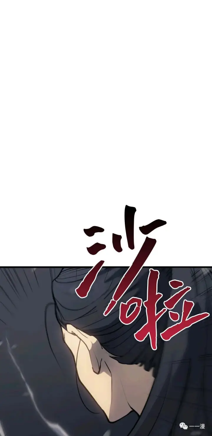 《死神漂月》死神飘月 第9话图84