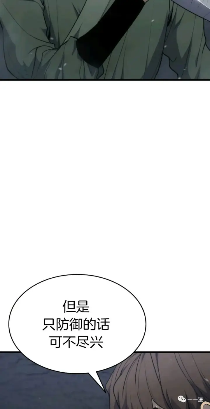 《死神漂月》死神飘月 第9话图95