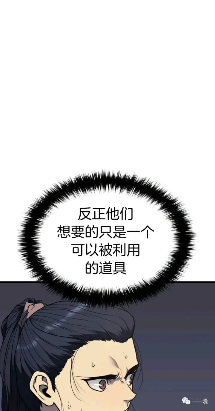 《死神漂月》死神飘月 第10话图17