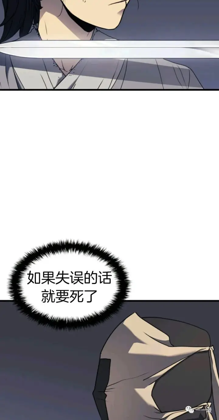 《死神漂月》死神飘月 第10话图18