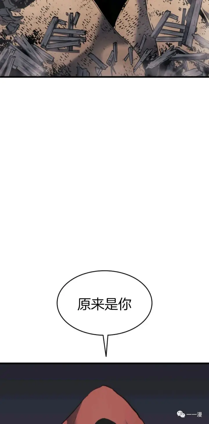 《死神漂月》死神飘月 第10话图67