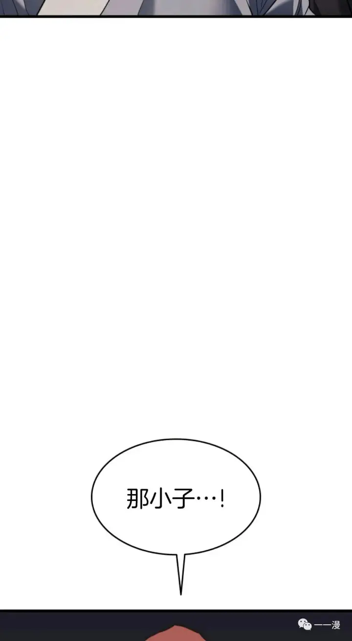 《死神漂月》死神飘月 第10话图75