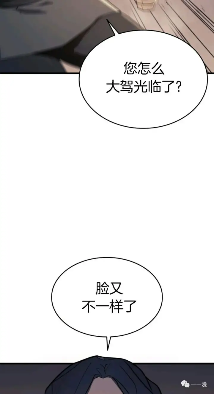 《死神漂月》死神飘月 第10话图82