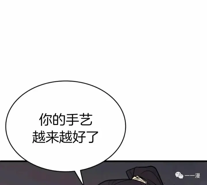 《死神漂月》死神飘月 第10话图91