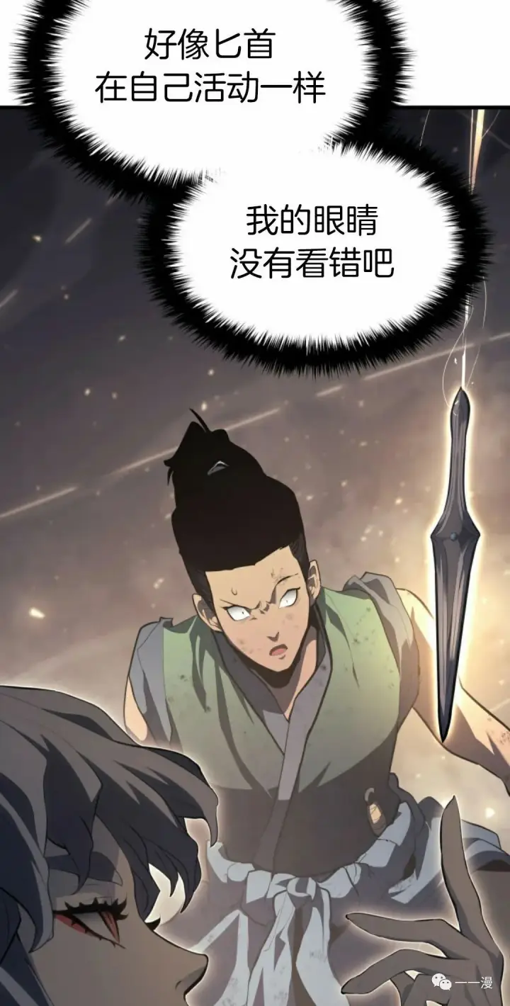 漫画《死神漂月》第31第103张图