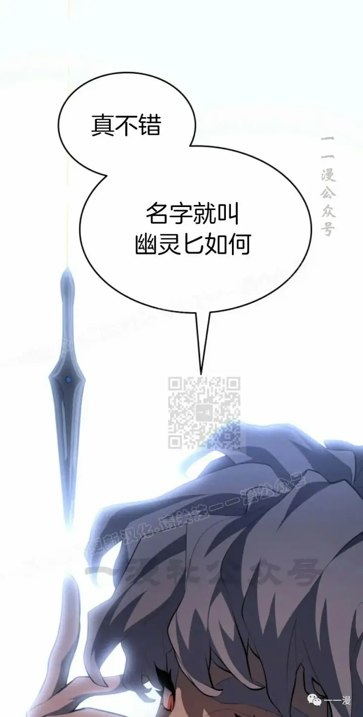 漫画《死神漂月》第31第105张图