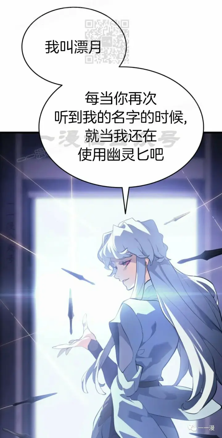 漫画《死神漂月》第31第107张图