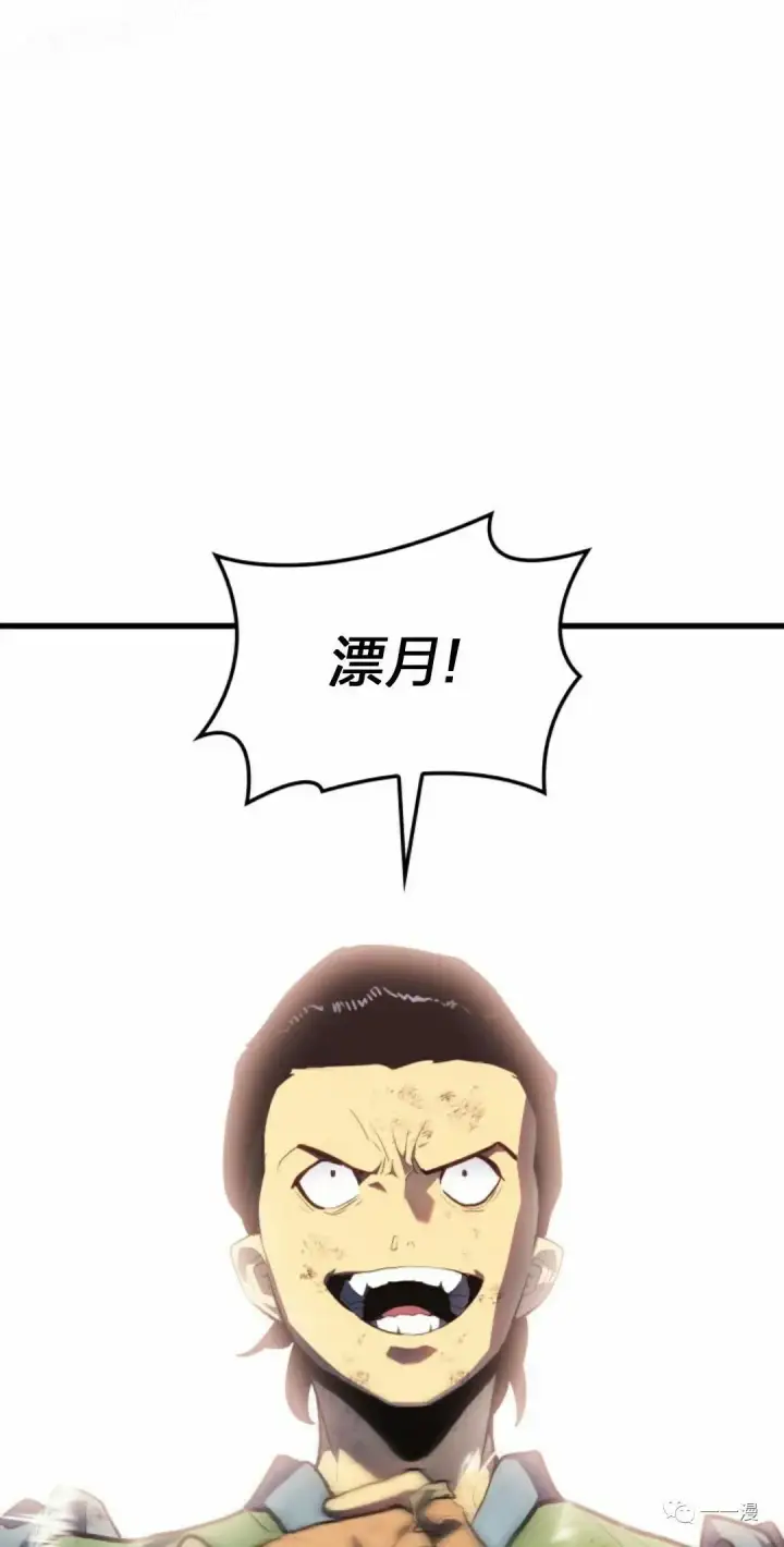 漫画《死神漂月》第31第109张图