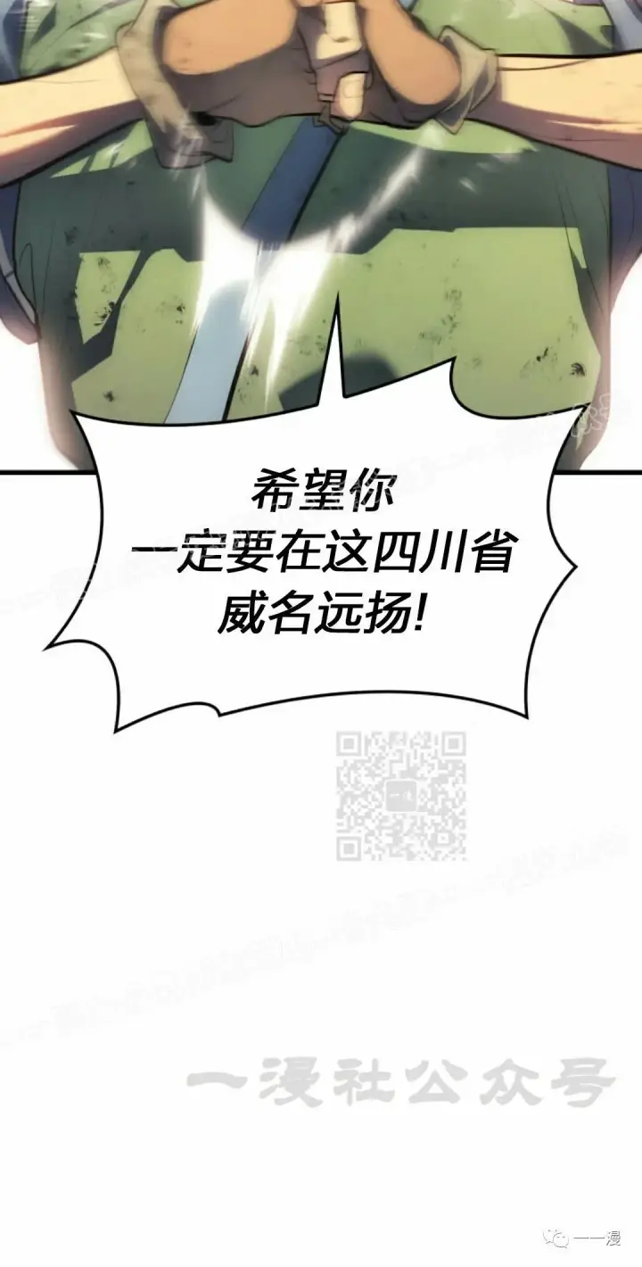 漫画《死神漂月》第31第110张图