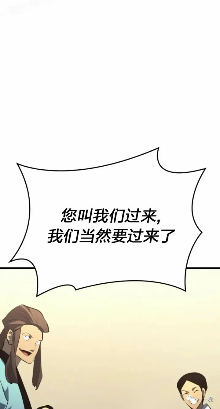 漫画《死神漂月》第31第119张图