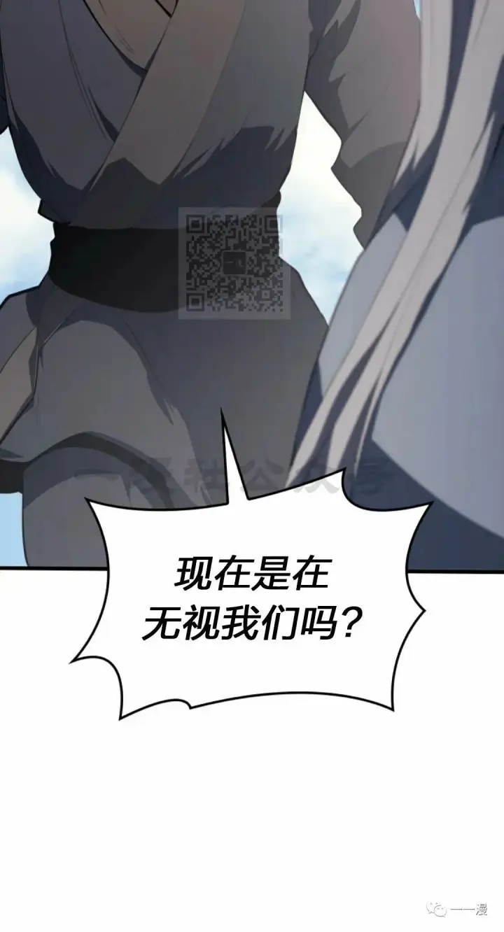 漫画《死神漂月》第31第12张图