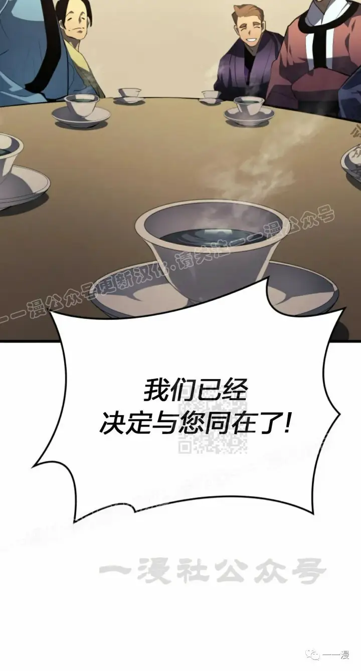 漫画《死神漂月》第31第120张图