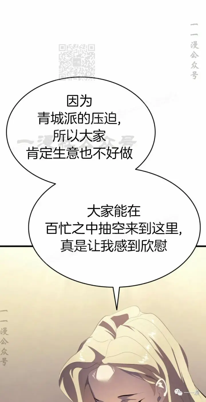 漫画《死神漂月》第31第121张图