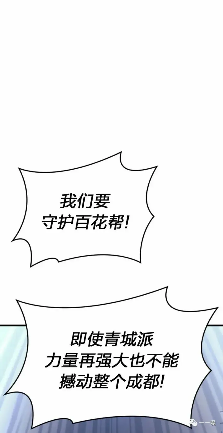 漫画《死神漂月》第31第123张图