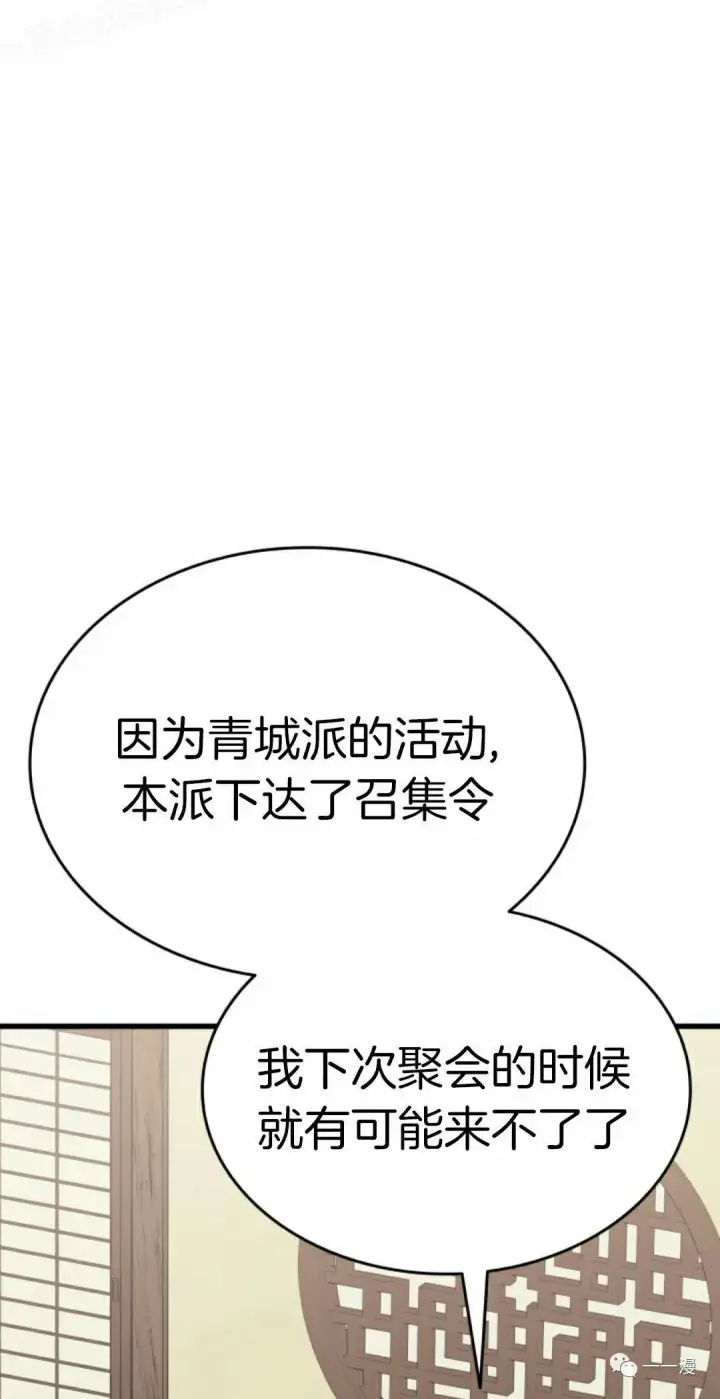 漫画《死神漂月》第31第129张图