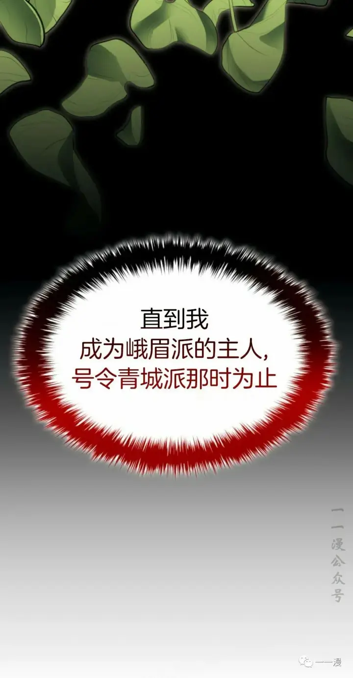 漫画《死神漂月》第31第136张图