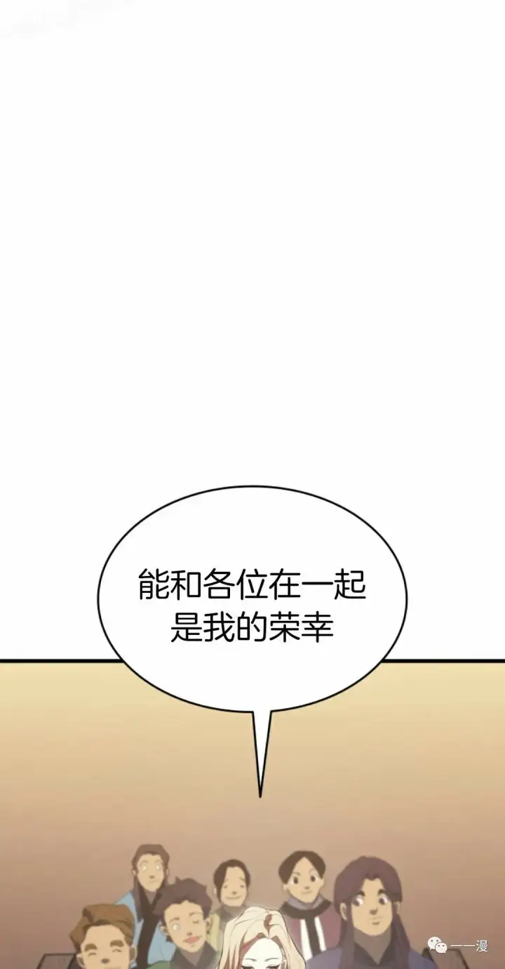 漫画《死神漂月》第31第139张图