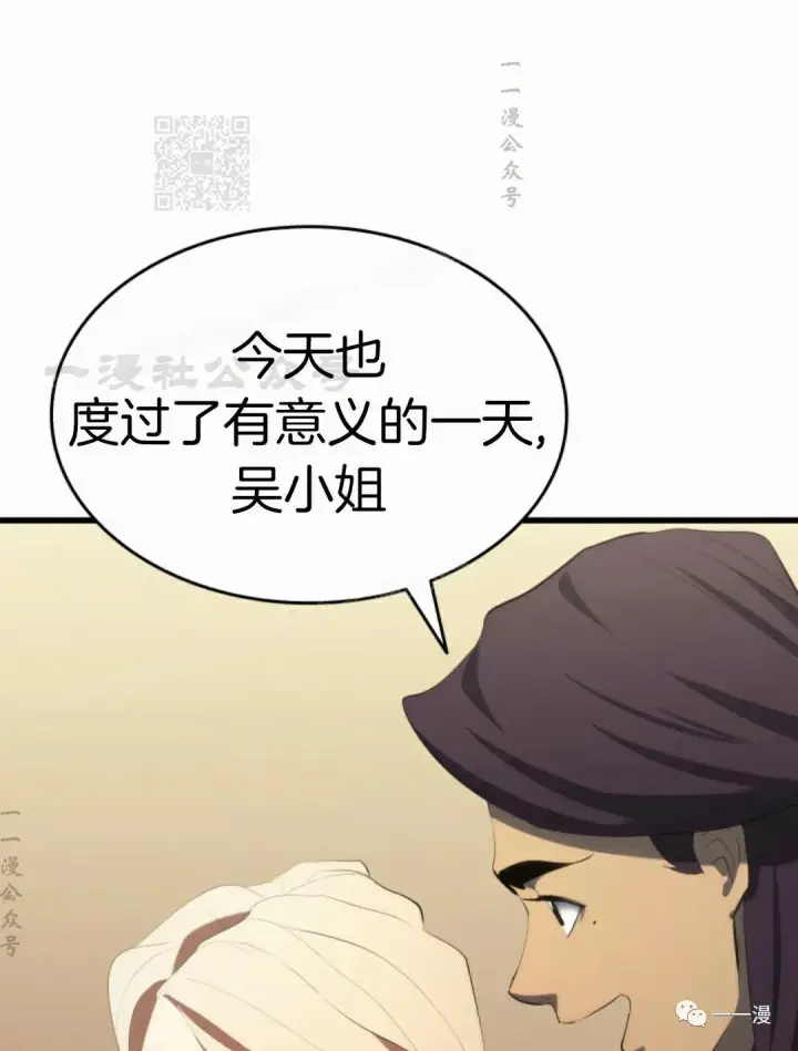 漫画《死神漂月》第31第141张图
