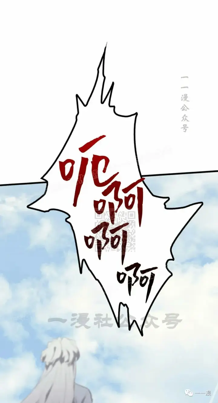 漫画《死神漂月》第31第15张图